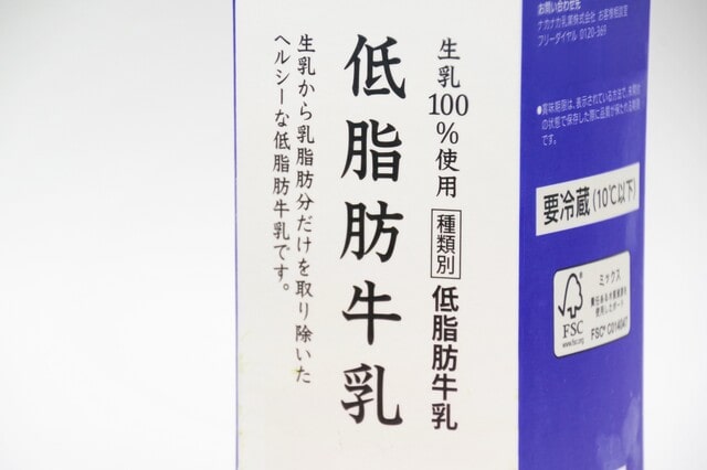 低脂肪の牛乳や乳製品